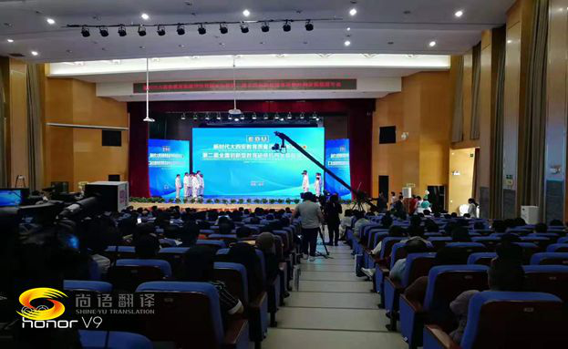 不同語種的會議翻譯費用一樣嗎？