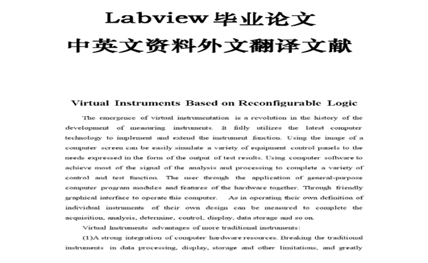 論文翻譯標(biāo)準(zhǔn)收費(fèi)多少錢，可以免費(fèi)試譯嗎？