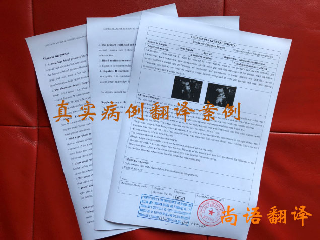 病例翻譯價格收費依據是什么?翻譯一次病例多少錢?