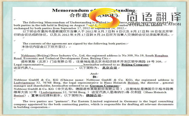 合同翻譯收費標準需要多少錢?多長時間能完成翻譯?