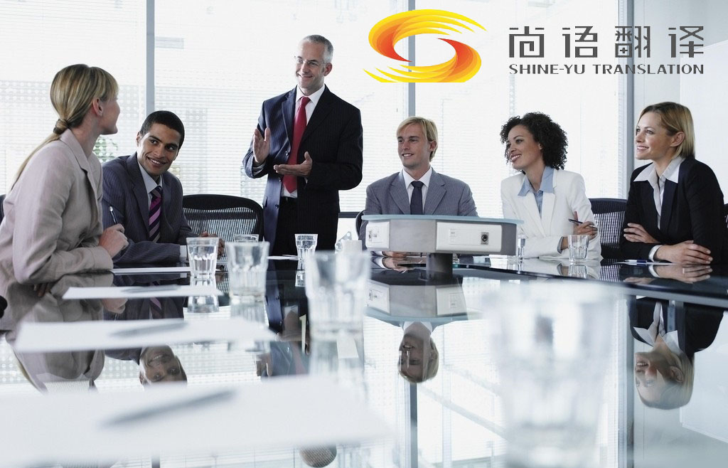 日語商務翻譯一天多少錢_尚語翻譯 日語商務翻譯一天多少錢_尚語翻譯