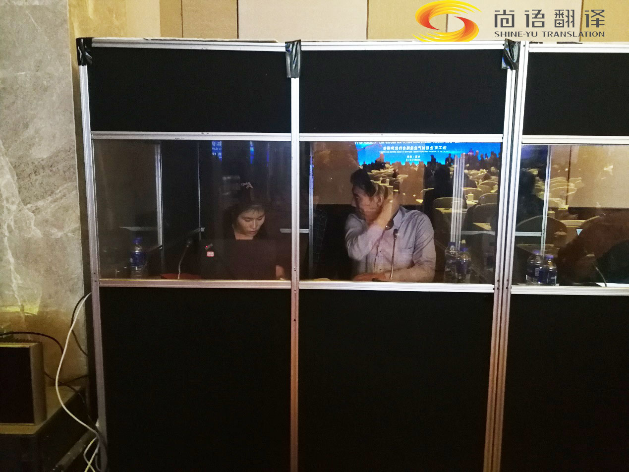 同聲傳譯價(jià)格-尚語(yǔ)翻譯