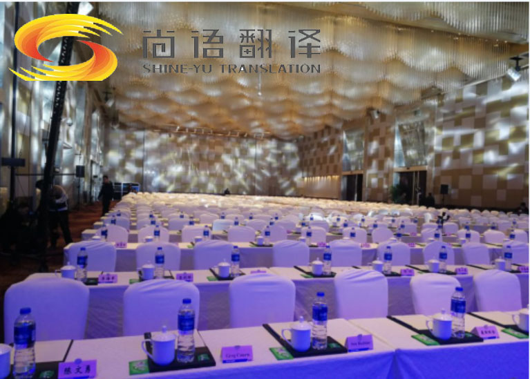 同聲傳譯服務(wù)-尚語(yǔ)翻譯