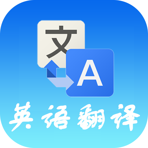 如何選取專業的商務英語翻譯？