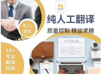 英文合同翻譯怎么找專業合同翻譯公司？