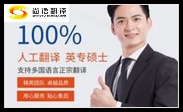 英語人工翻譯的收費標準，一定要提前了解。