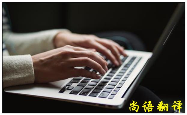 筆譯文檔翻譯中需要注意的細(xì)節(jié)有哪些