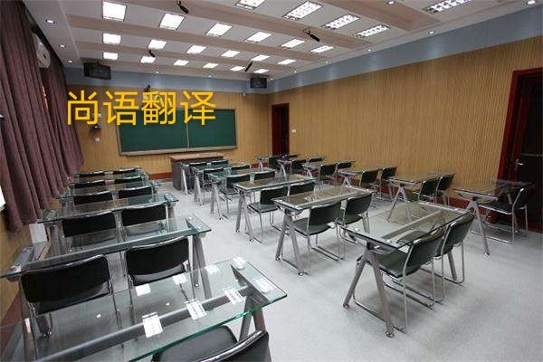 國(guó)際大型會(huì)議錄音翻譯-正規(guī)會(huì)議錄音翻譯公司