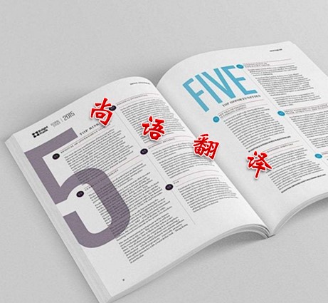 說(shuō)明書(shū)翻譯需注意的三大問(wèn)題