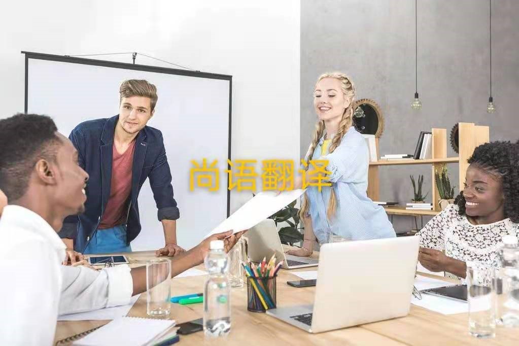 企業內部商務文件翻譯的英語價格是多少?——正規翻譯公司報價