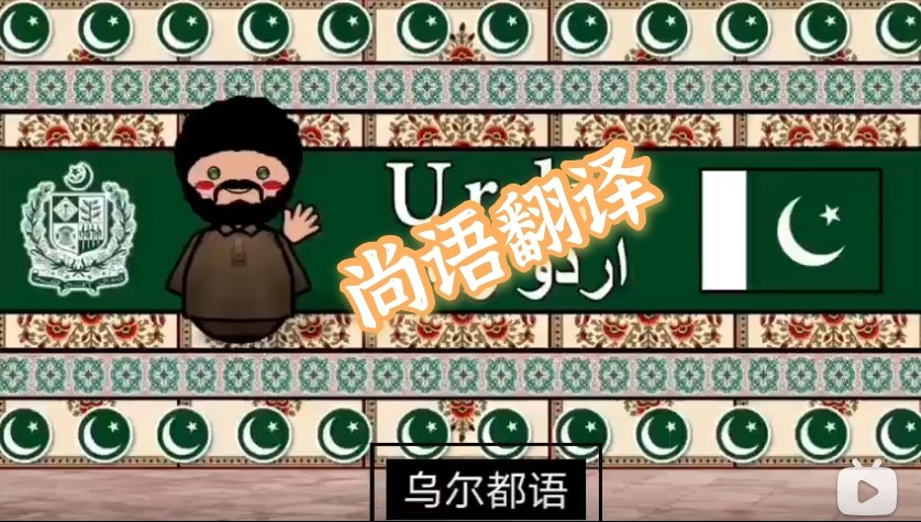 烏爾都語影視劇翻譯該如何選擇正規影視翻譯公司?