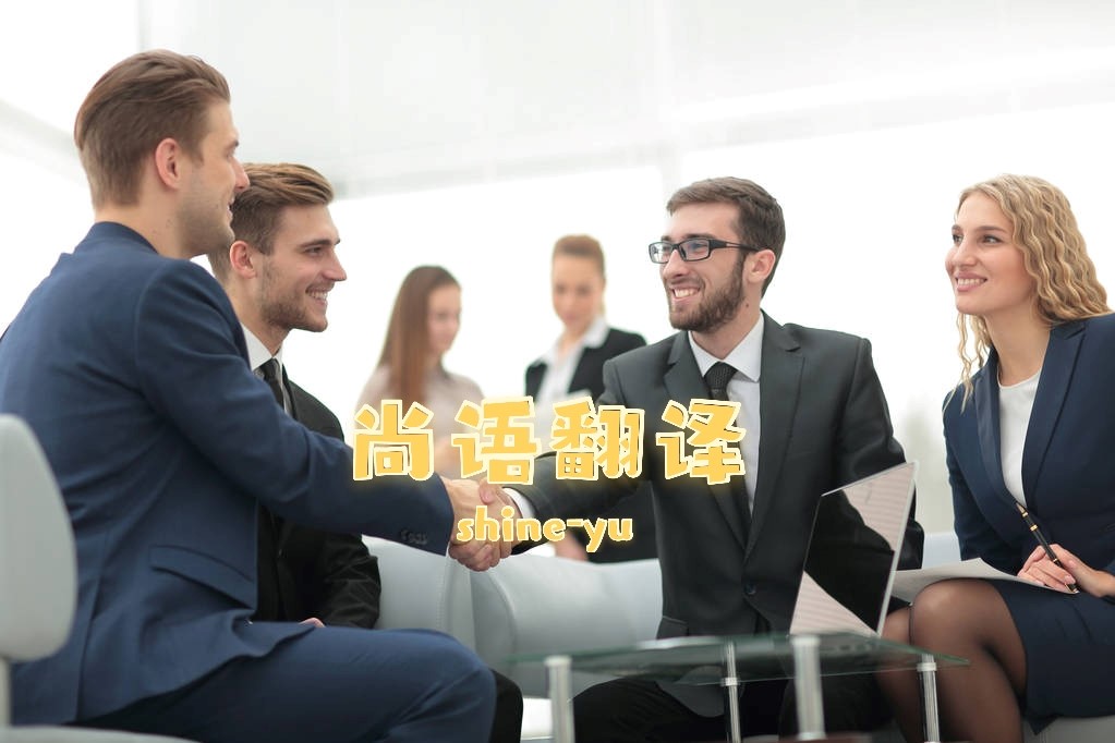 企業戰略合作協議翻譯的注意事項有哪些?——正規翻譯公司