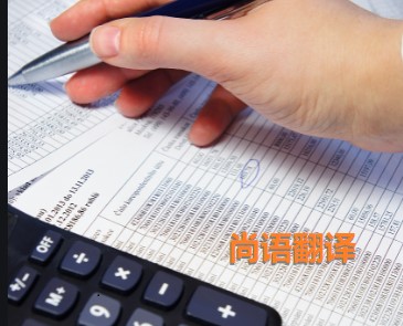 銀行對賬單翻譯該如何選擇正規的翻譯公司？