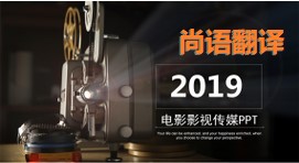 PPT翻譯該如何選擇正規的翻譯公司？