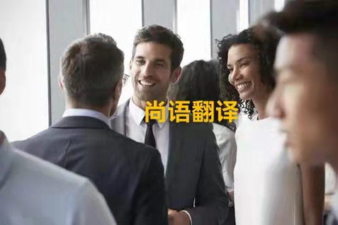 如何選擇合適的西班牙語翻譯呢？——正規翻譯公司