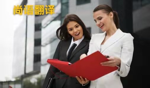 西安小語種翻譯應(yīng)該如何選擇正規(guī)的翻譯公司？