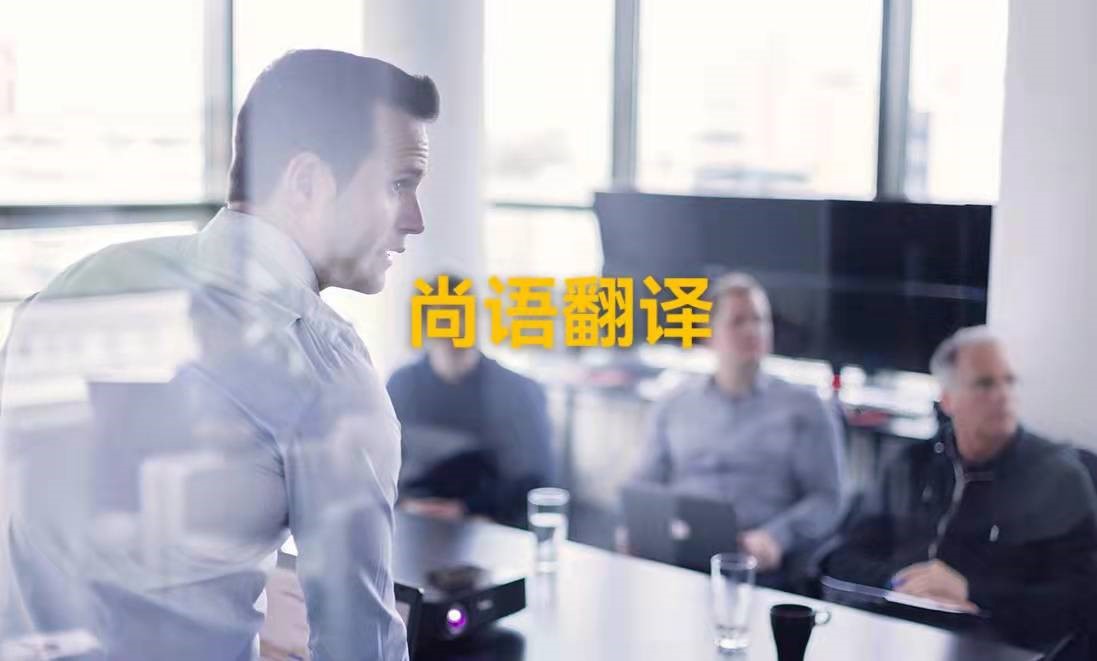 疫情當下，線上會議翻譯應該如何進行？——正規翻譯公司解析