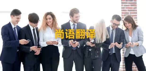 新聞翻譯英語版本應(yīng)該注意哪些問題呢？——正規(guī)翻譯公司解析