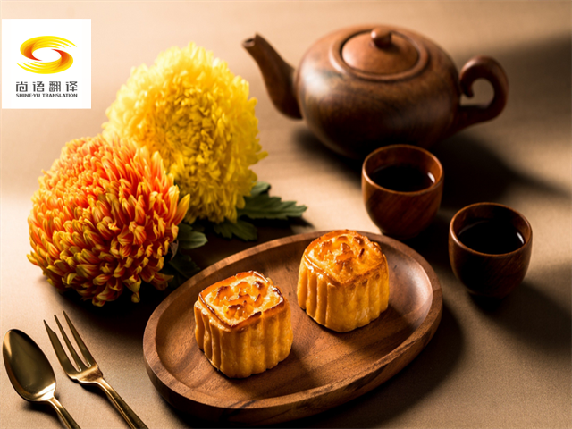 中秋佳節(jié),尚語翻譯為您獻(xiàn)上最美好的祝福!