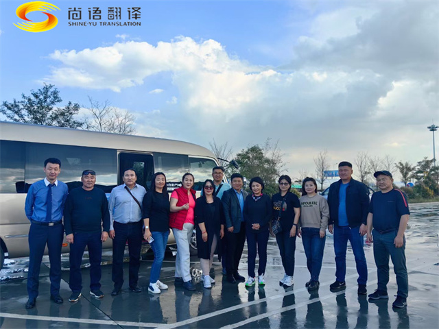 梁言順會見蒙古國家大呼拉爾委員代表團(tuán),尚語翻譯提供口譯服務(wù)