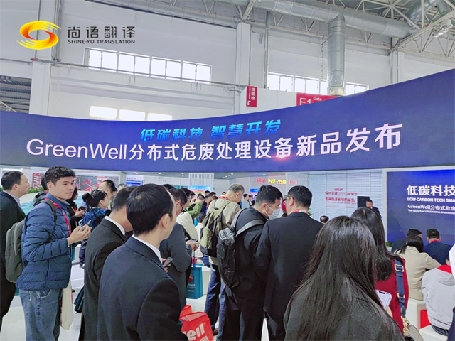 尚語翻譯|專業翻譯先鋒,為客戶搭建溝通橋梁