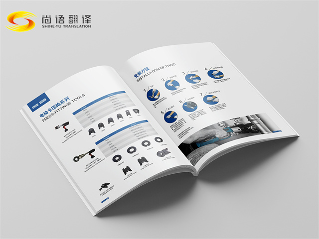 說(shuō)明書翻譯-說(shuō)明書翻譯價(jià)格-說(shuō)明書翻譯公司-北京尚語(yǔ)翻譯