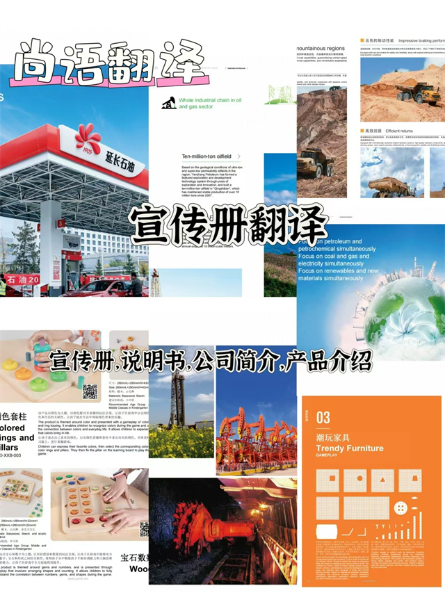 網站新聞翻譯、網站公告翻譯與企業文化手冊翻譯
