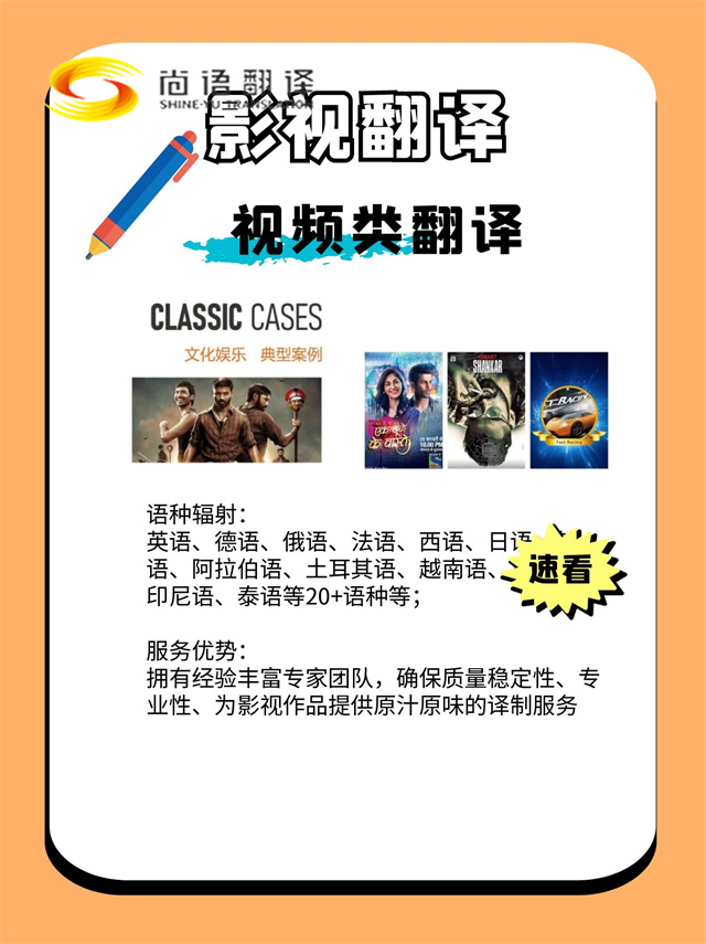 西安影視劇翻譯，視頻翻譯哪個公司靠譜呀？