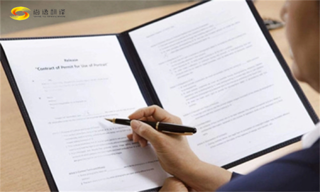 尚語翻譯|專利說明書翻譯、研究報告、報告翻譯、公司簡介章程翻譯、合同翻譯