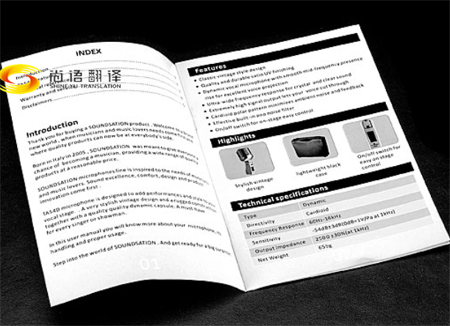 尚語翻譯|圖紙翻譯、標書翻譯、審計報告翻譯、產品說明書翻譯